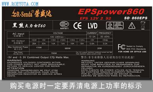 電源好壞不看重量 功率一定要選好